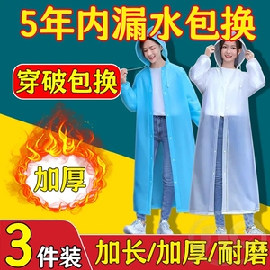 男女雨衣长款全身防暴雨透明加厚儿童大人雨服成人雨披电动车