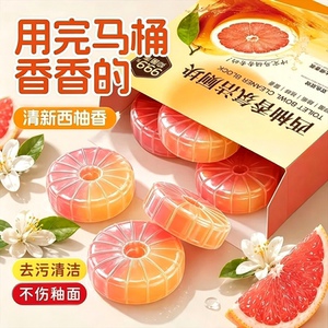 西柚清香蓝泡泡洁厕宝除垢除臭