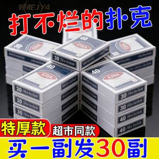 特厚款30副高档黑芯扑克牌专业比赛专用防水防滑耐用打不烂纸牌