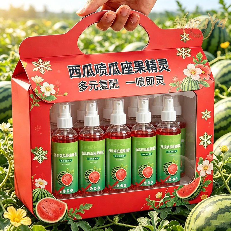 西瓜授粉药喷花增瓜座瓜专用肥料坐瓜灵座果灵防裂果点花药叶面肥