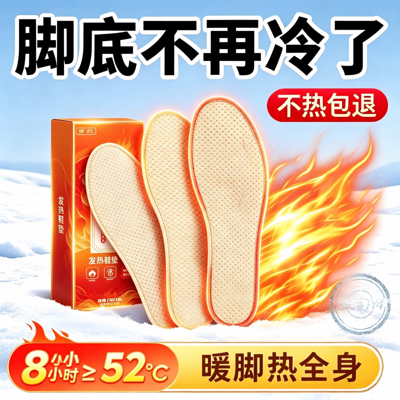 无忧暖自发热恒温暖脚垫
