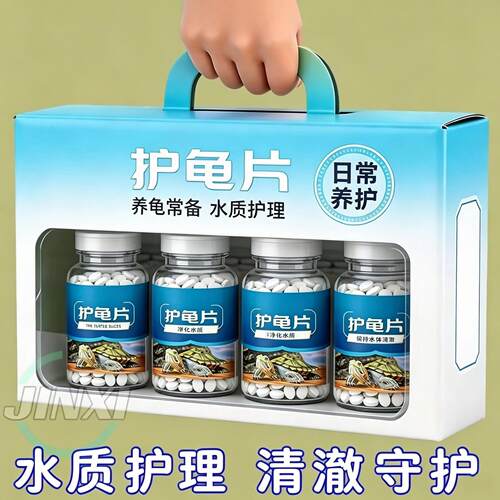 500片】护龟净水片除味不伤龟