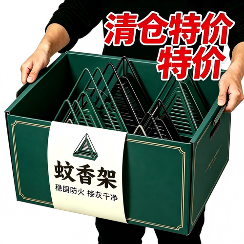 铁艺三角蚊香架防火防烫接灰盘