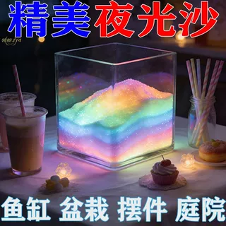 创意DIY夜光荧光沙石装饰珠