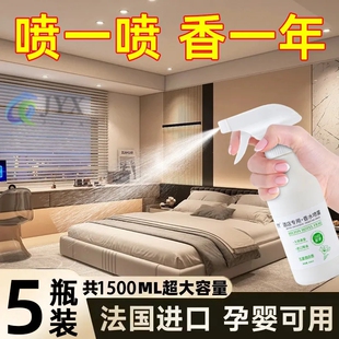 希尔顿酒店专用香水喷雾空气清新剂卧室内持久留香房间香薰礼品