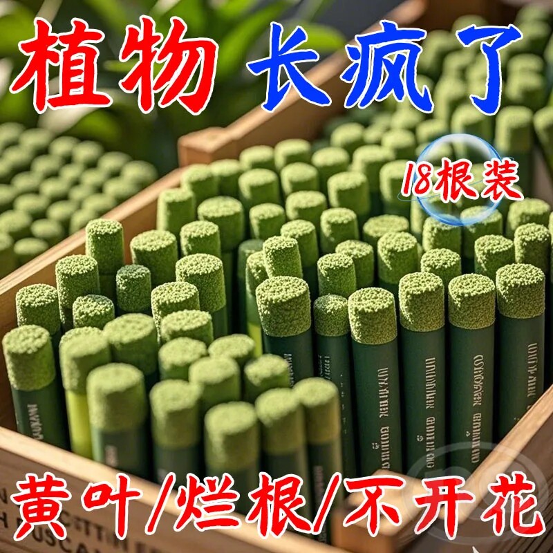 通用浓缩植物形再生剂营养液家用营养棒盆栽花肥土培绿植肥料水培