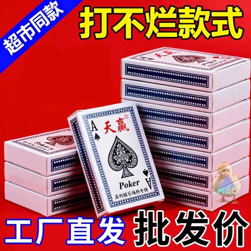 30副高档黑芯扑克牌防水防滑