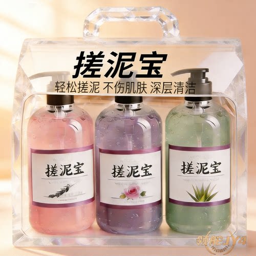 热卖搓泥浴宝全身清洁保湿