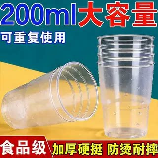 食品级加厚一次性航空杯200ml