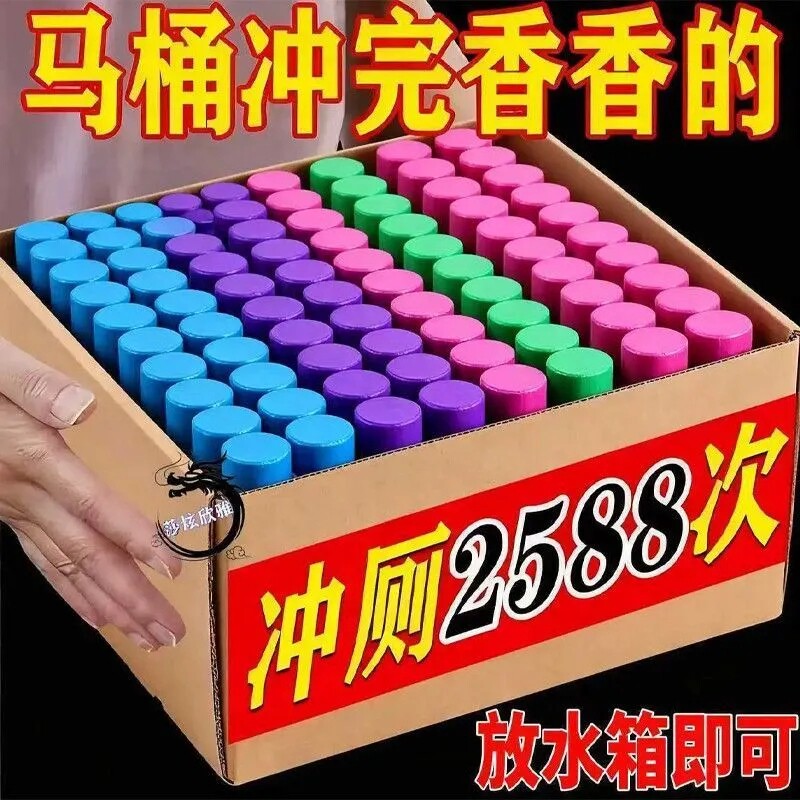 法式香水洁厕棒强力除垢除臭