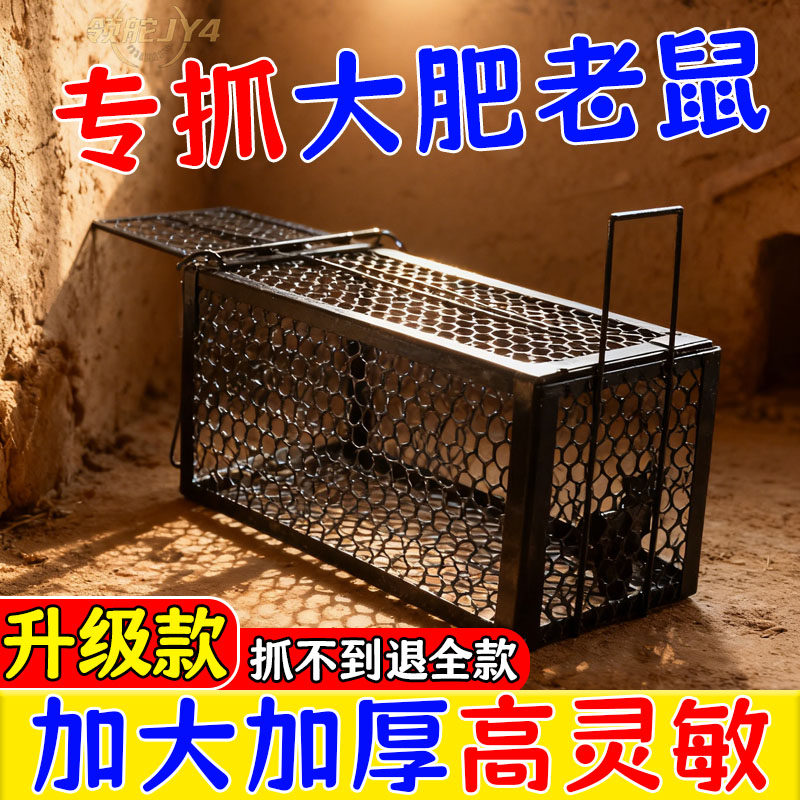 秒杀普通款！老鼠笼捕鼠器捕鼠神器捕鼠笼家用捕鼠笼鼠防霉防蛀片,洗护清洁剂/卫生巾/纸/香薰,防霉防蛀片,淘宝优惠券,粉丝福利购,淘宝优惠卷