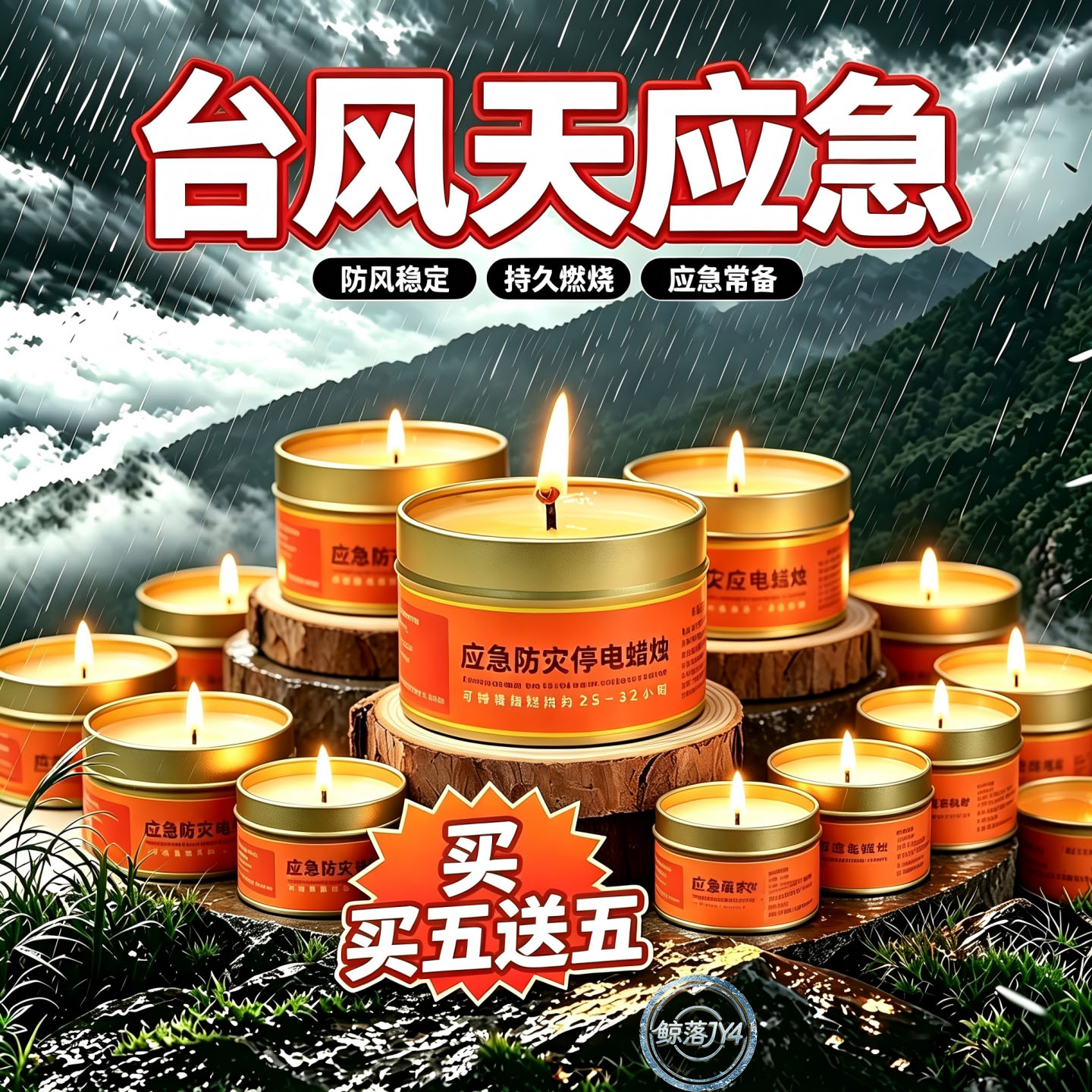 春节应急蜡烛礼盒台风天适用