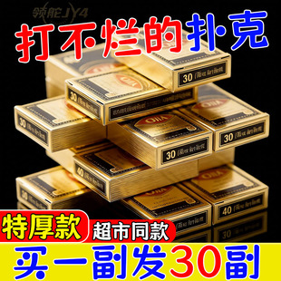 送烟灰缸家用高性价比黑芯扑克牌防水防滑耐用打不烂纸牌娱乐常备