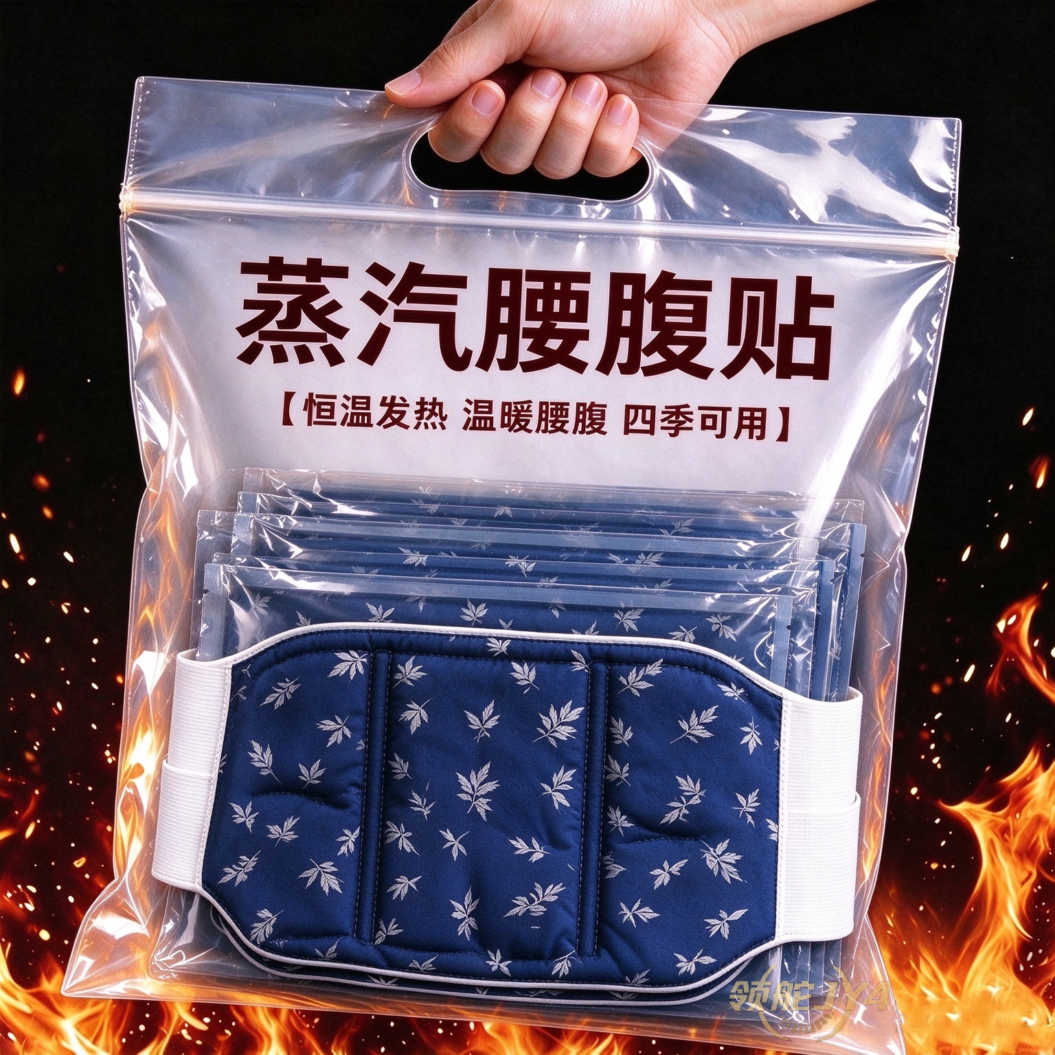 60贴艾草蒸汽热敷暖腰腹贴