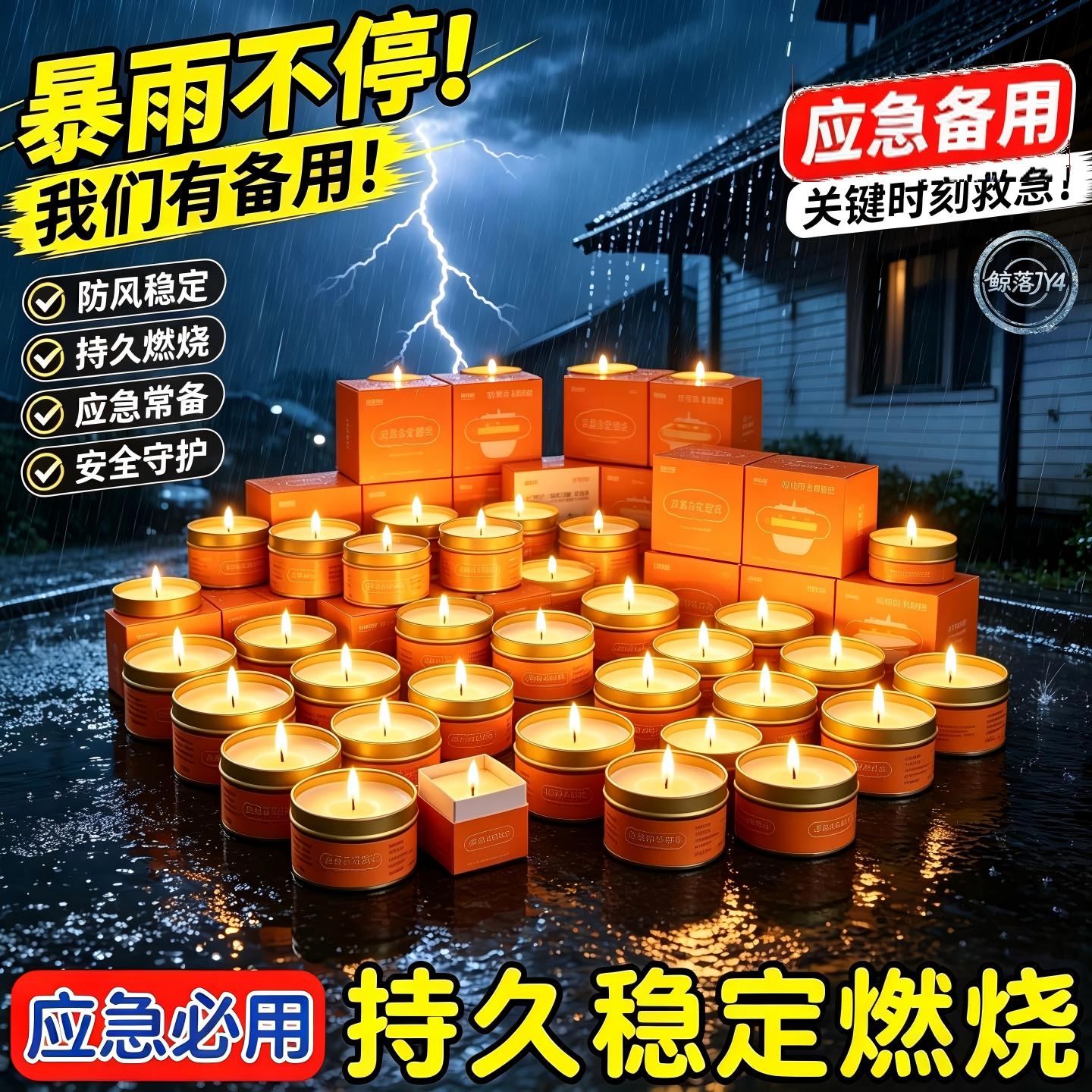 台风应急断电户外取暖两用蜡烛