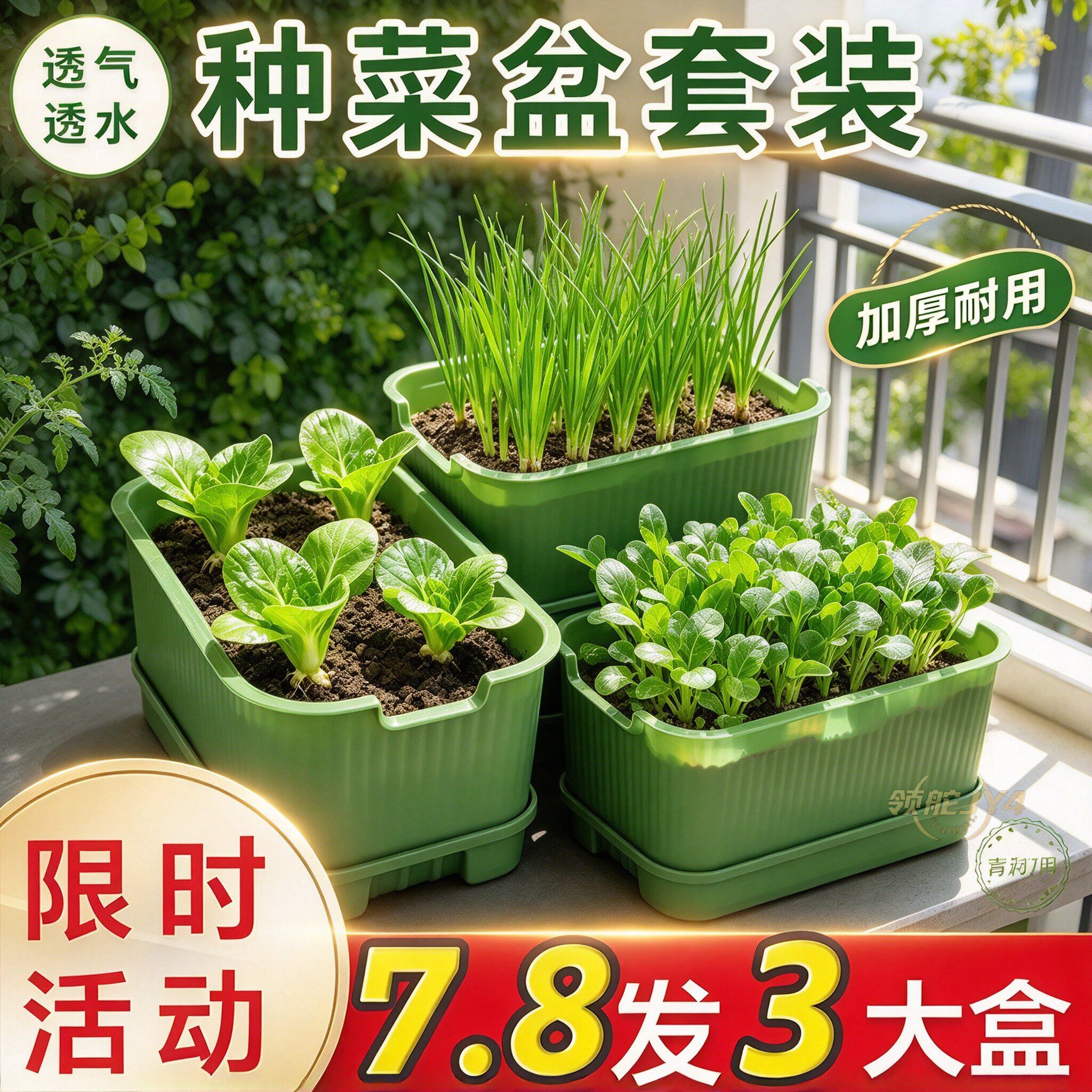 阳台种菜多肉塑料长方花盆