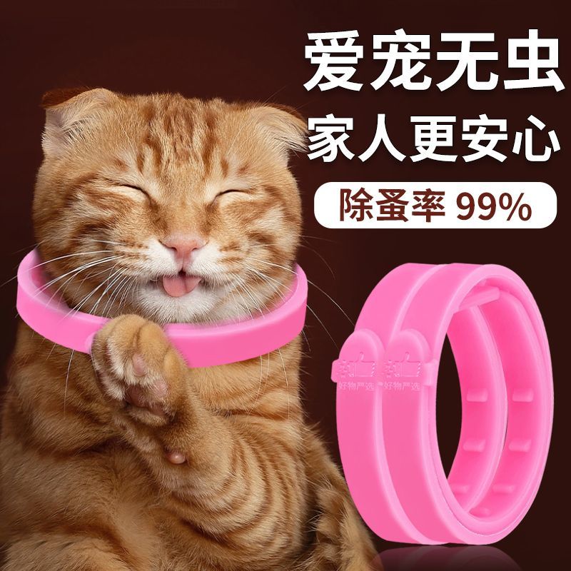 【5个】德国宠物除蚤防虱项圈