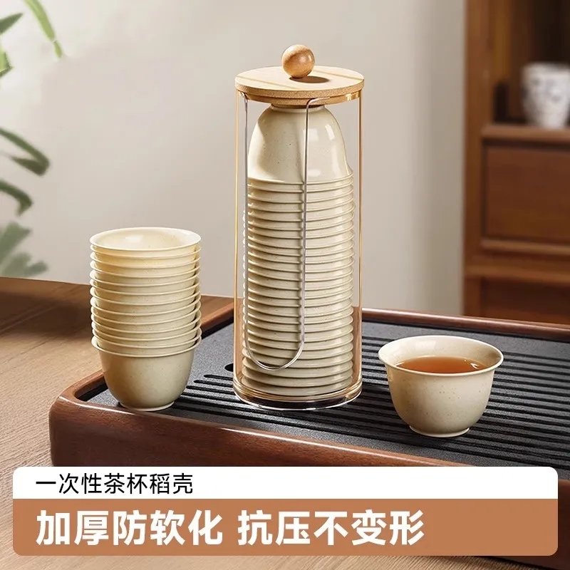 一次性茶杯品茗杯高档品茶杯稻壳茶碗水杯迷你小茶杯喝茶旅行手工