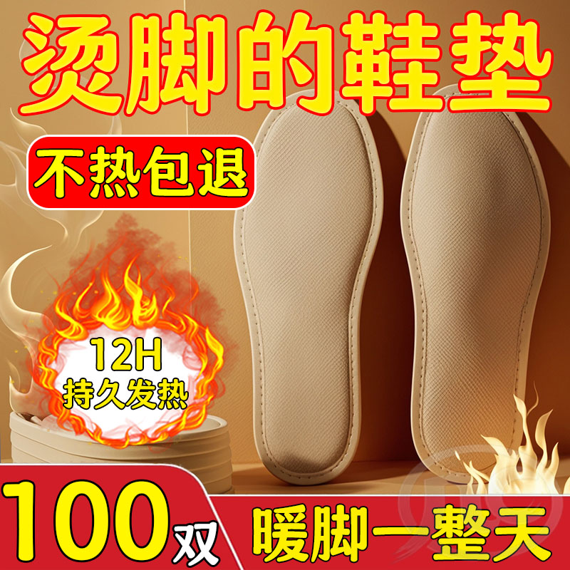 艾草石墨烯发热鞋垫保暖防寒图片