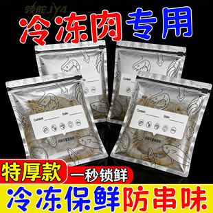 9.8抢30个】铝箔保鲜袋冰箱冷冻冷藏密封袋自封袋食品级封口家用