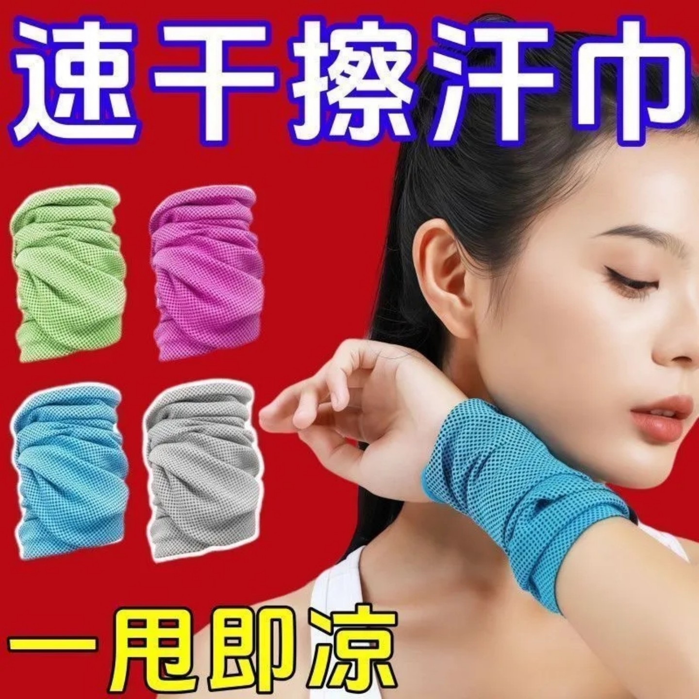 夏季冷感速干吸水运动毛巾套装