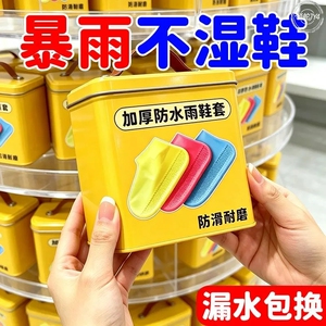男士加厚防水防滑耐磨雨鞋套