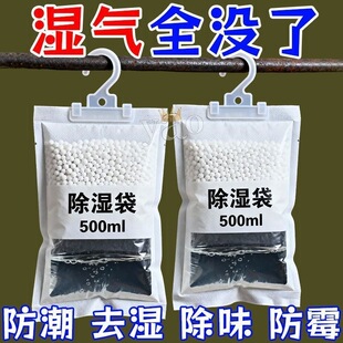 量贩装除湿袋宿舍吸水防湿潮防霉吸潮除湿袋可挂式大包除湿挂件