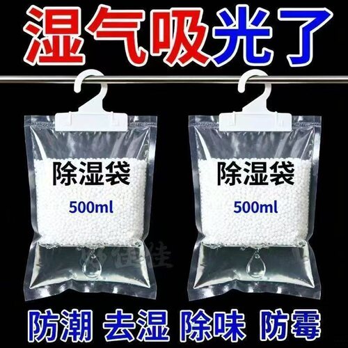 回南天可挂式衣柜除湿除霉袋