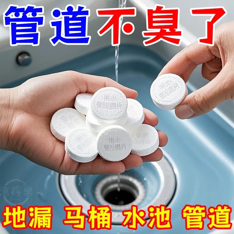CRC活氧泡腾片卫生间除臭除虫