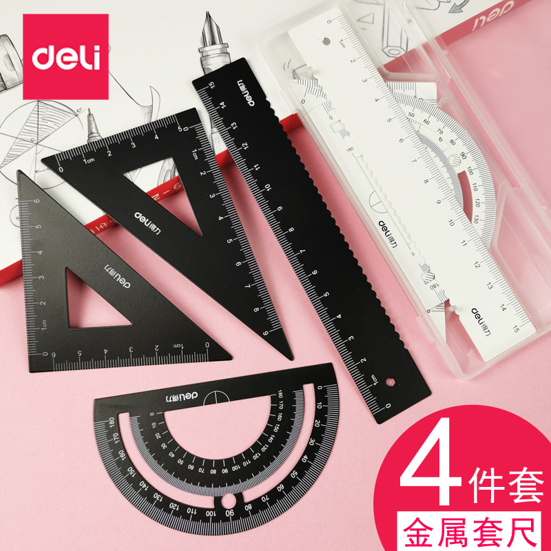 得力金属套尺4件套小学生用文具套装尺子铝合金绘图直尺三角尺波浪量角器儿童多功能绘画套尺韩版考试用品