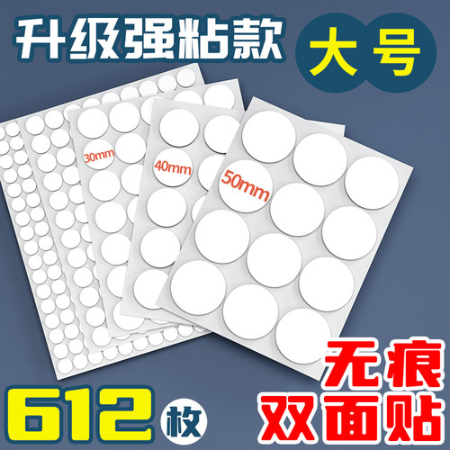 升级强粘款加大号