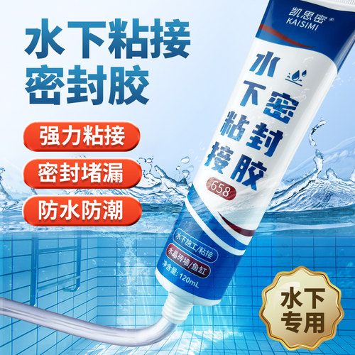 水下粘接胶密封堵漏胶无效包退