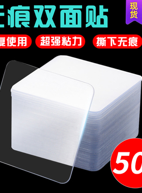 隐形魔力贴固定神器粘排插相框摆件etc记录仪支架固定贴防水耐高温透明无痕万能随手贴车用胶布贴纳米双面胶