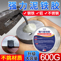 泥鐵膠強(qiáng)力修補(bǔ)油箱水箱鐵泥塑型膠管道補(bǔ)漏鑄工膠金剛泥萬能金屬焊接膠暖氣片發(fā)動(dòng)機(jī)修復(fù)塑鋼土ab固體填充膠