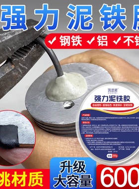 泥铁胶强力修补油箱水箱铁泥塑型胶管道补漏铸工胶金刚泥万能金属焊接胶暖气片发动机修复塑钢土ab固体填充胶