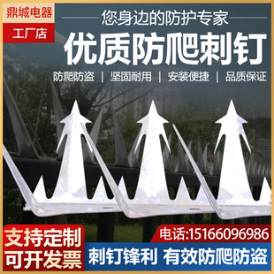 防爬刺钉不锈钢倒刺围栏室外阳台安全墙刺阻爬防盗刺防锈钢钉包邮