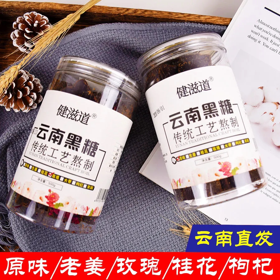 健滋道黑糖块500g罐玫瑰生姜大枣红糖姜茶云南纯甘蔗传统手工熬制