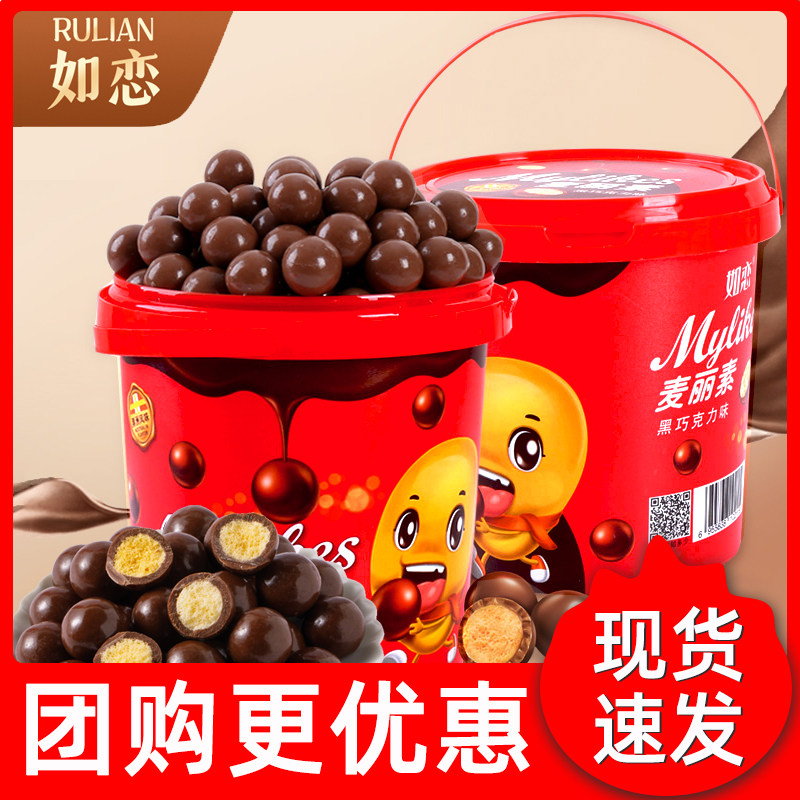 如恋麦丽素520g大桶装牛奶巧克力纯可可脂球夹心糖果零食儿童礼物