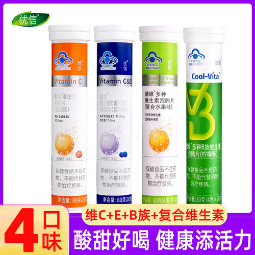 维生素泡腾片优信多种B族维生素