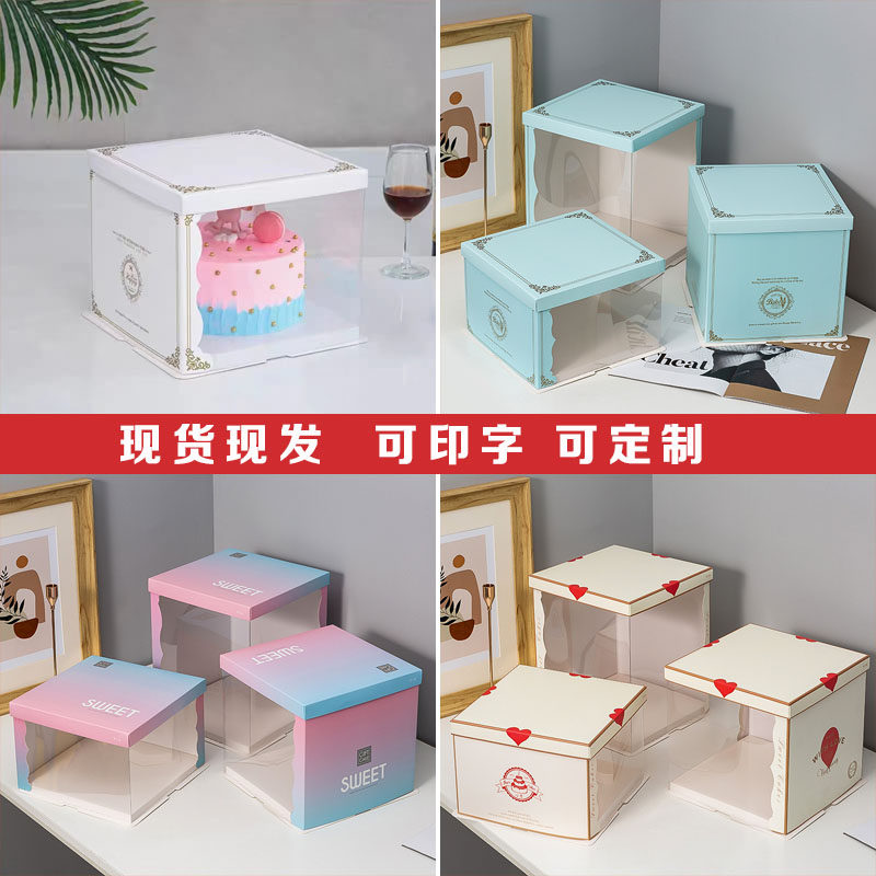 生日蛋糕盒6寸8寸10寸单层双层加高蛋糕包装盒加厚半透明定制logo