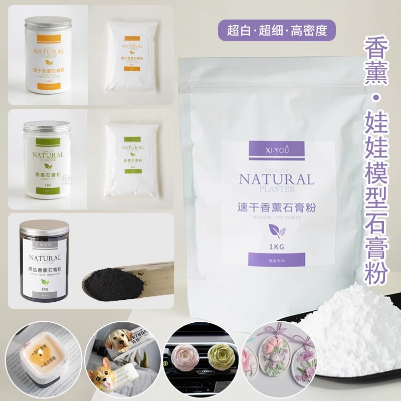 石膏粉模型高强速干超硬手工diy