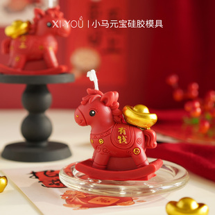 马上有钱小马元宝硅胶模具diy亲子团建新年造型蜡烛材料包送教程
