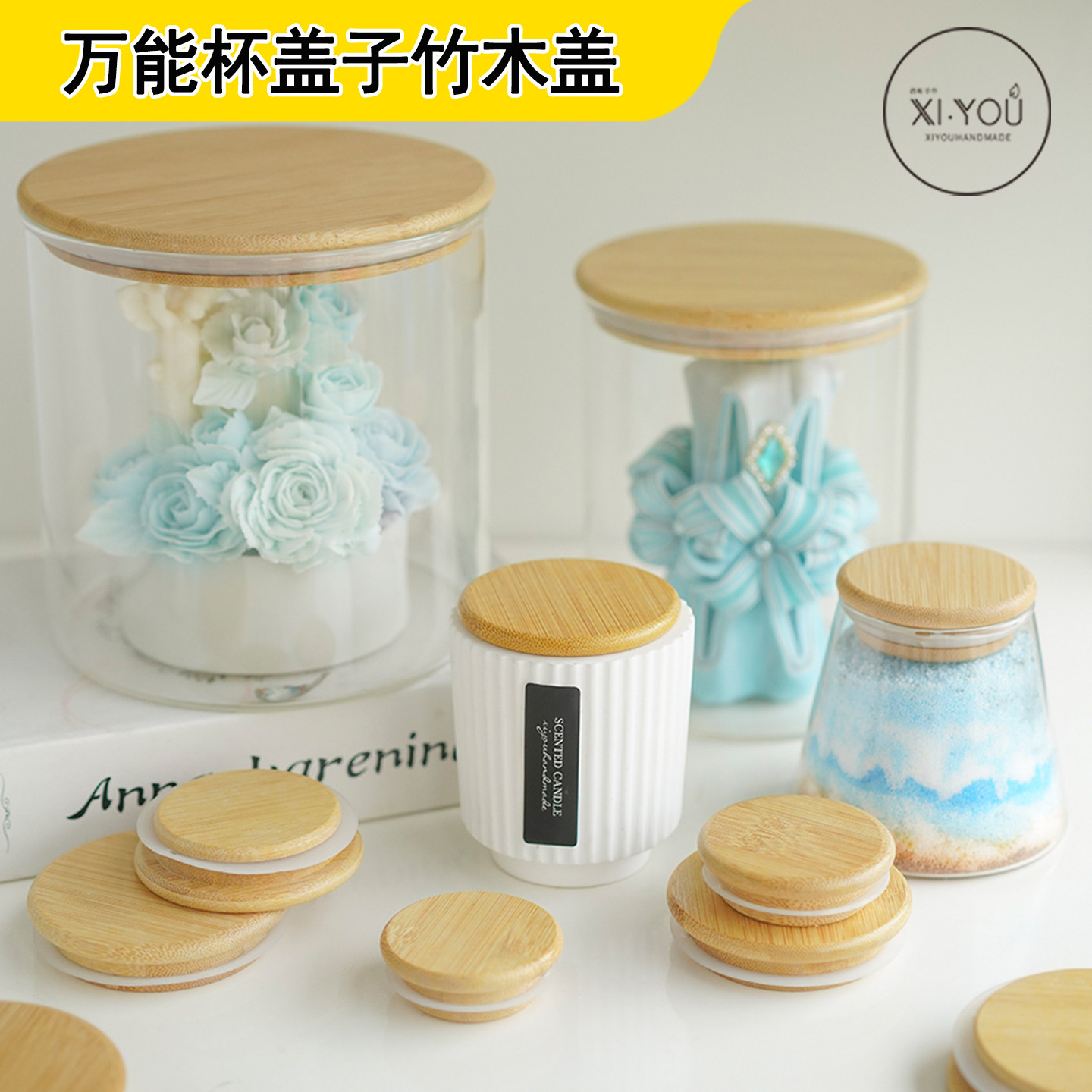 万能竹木杯盖子玻璃杯石膏防尘盖