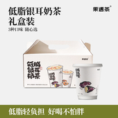 果遇茶代餐饱腹食品低脂奶茶高蛋白早晚餐速食冲饮
