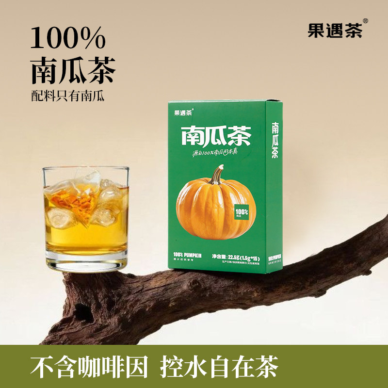 【湿态不再】韩国同款南瓜茶水肿烘烤纯南瓜祛无咖啡因三角湿茶包