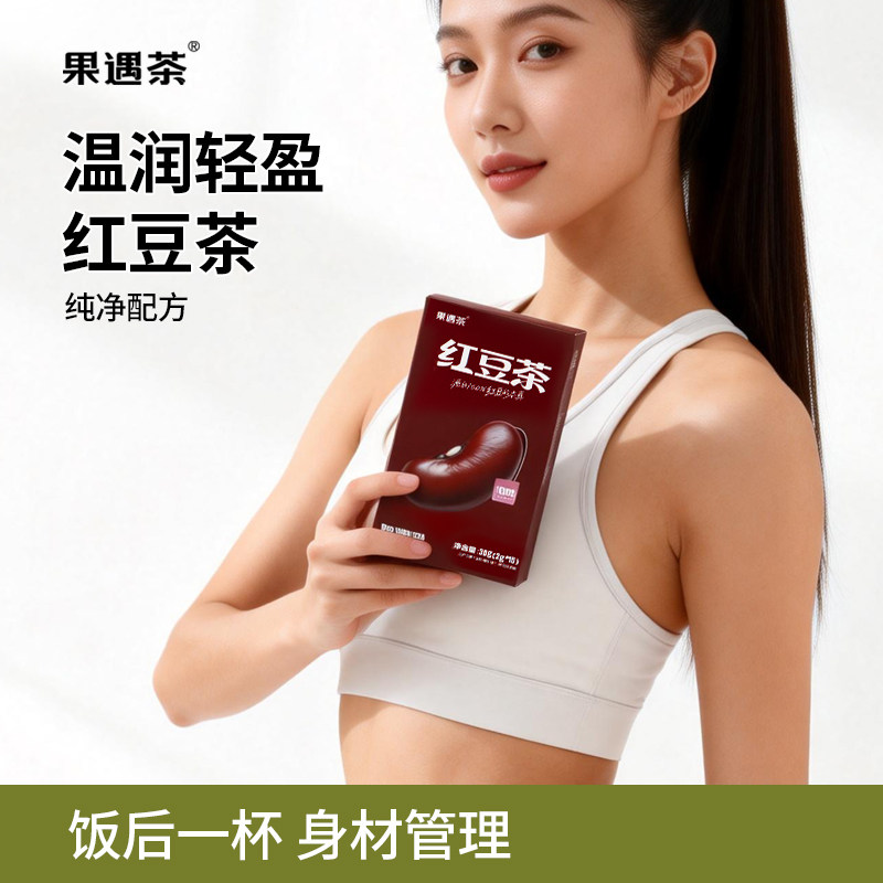 果遇茶韩国同款网红红豆茶冷泡热泡均可休闲下午茶独立包装30g盒
