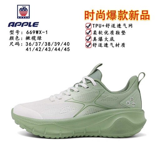 苹果APPLE超轻休闲鞋夏季运动