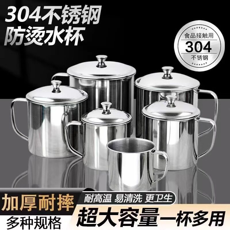 304不锈钢杯子带盖茶缸食品级大容量幼儿园家用茶杯漱口单层水杯