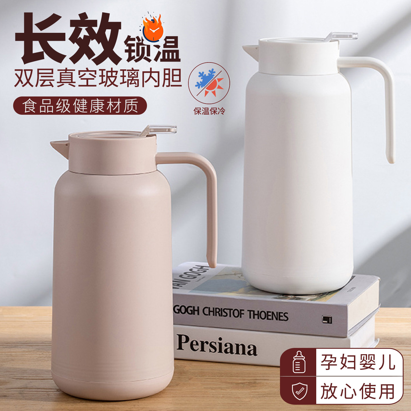 双层真空玻璃热水瓶食品级图片