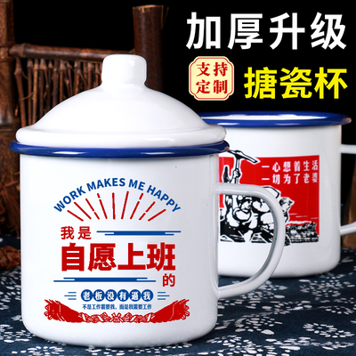 复古搪瓷加厚大容量带盖马克杯